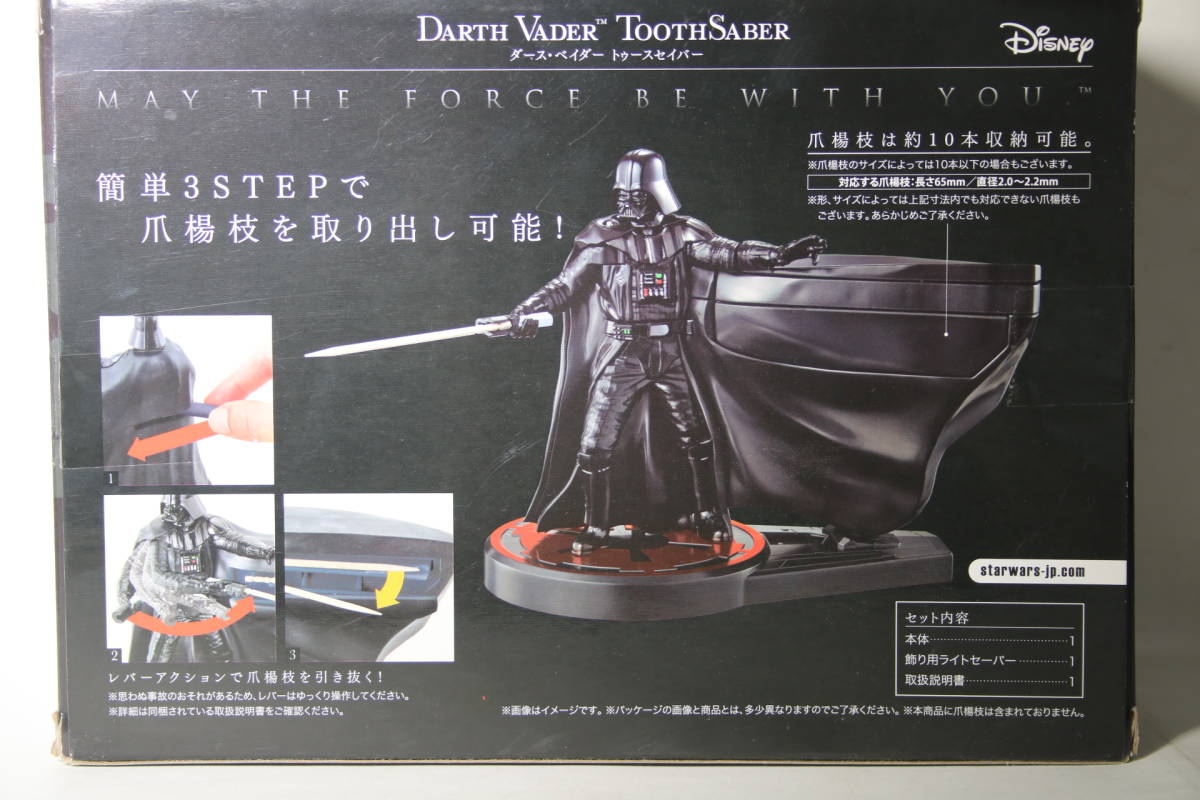 O1019 ○未開封○STARWARS○ダース・ベイダー○トゥースセイバー 