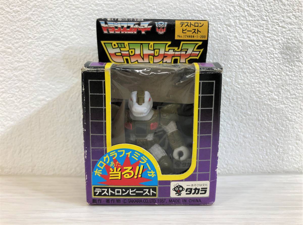No.15 デストロン 総統アリゲトロン トランスフォーマー ビーストフォーマー タカラ ビーストフォーマー -ビーストフォーマの中古品 2026年最新