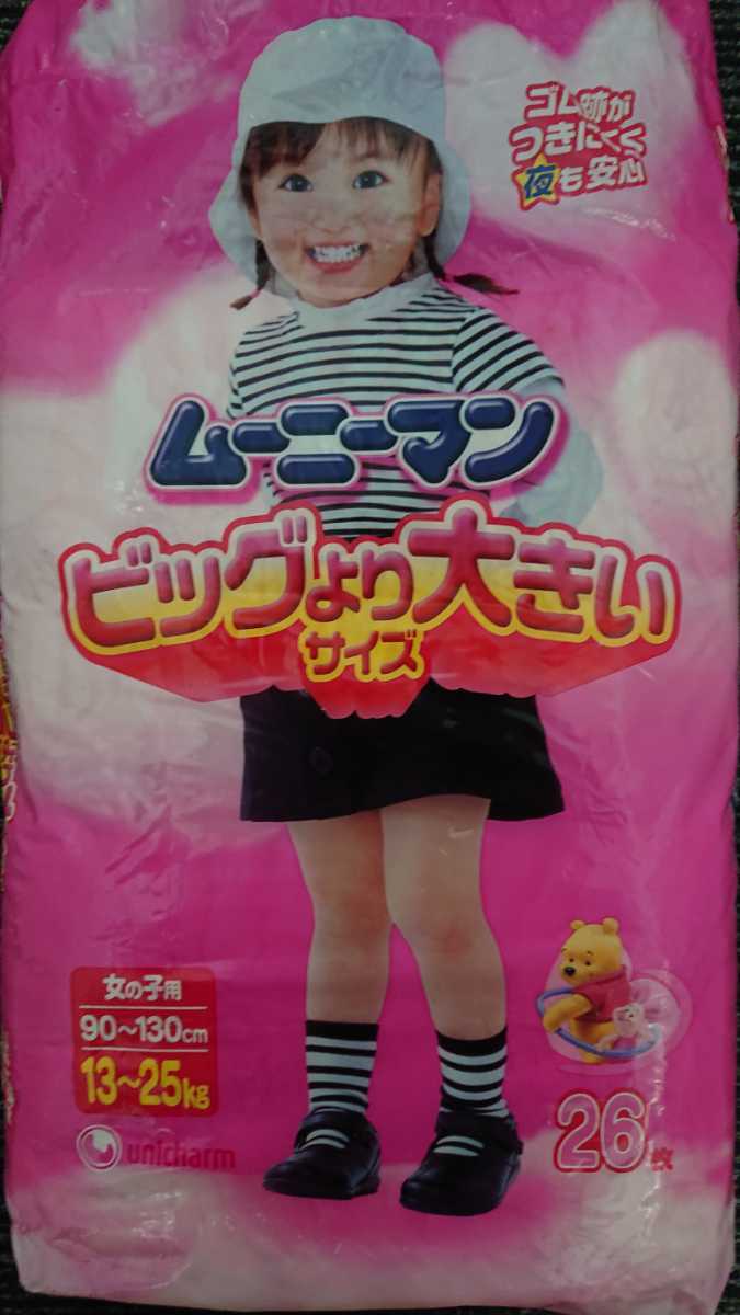 ムーニーマン ビッグより大きいサイズ 女の子(Lサイズ以上)｜売買され