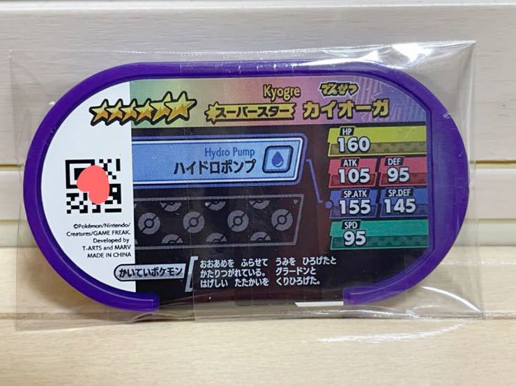 メザスタ レガシータグ ルカリオ グラードン カイオーガ 3枚セット 検 Ss スーパースター St4弾 その他 売買されたオークション情報 Yahooの商品情報をアーカイブ公開 オークファン Aucfan Com メザスタ レガシータグ ルカリオ グラードン カイオーガ 3枚セット 検 Ss スーパースター St4弾 その他 売買されたオークション情報 Yahooの商品情報をアーカイブ公開 オークファン Aucfan Com