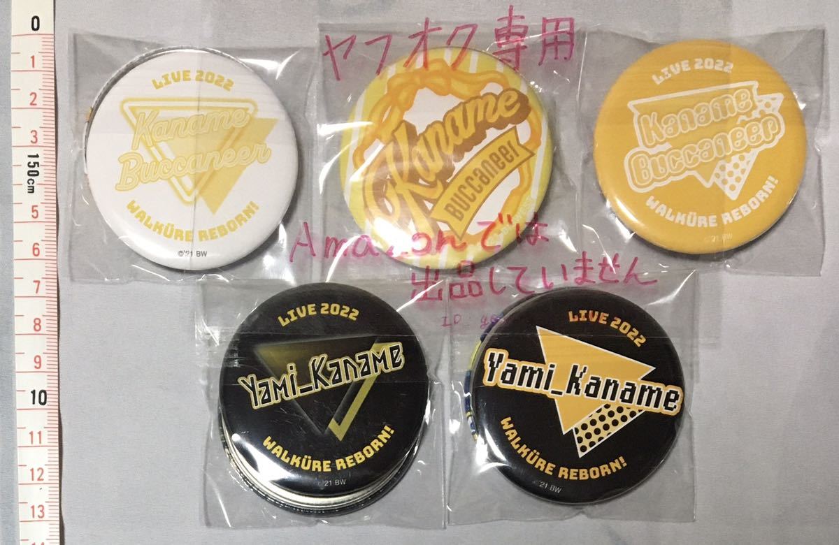 マクロスΔ ワルキューレ リボーン LIVE 2022 ヤフオク専用 会場限定