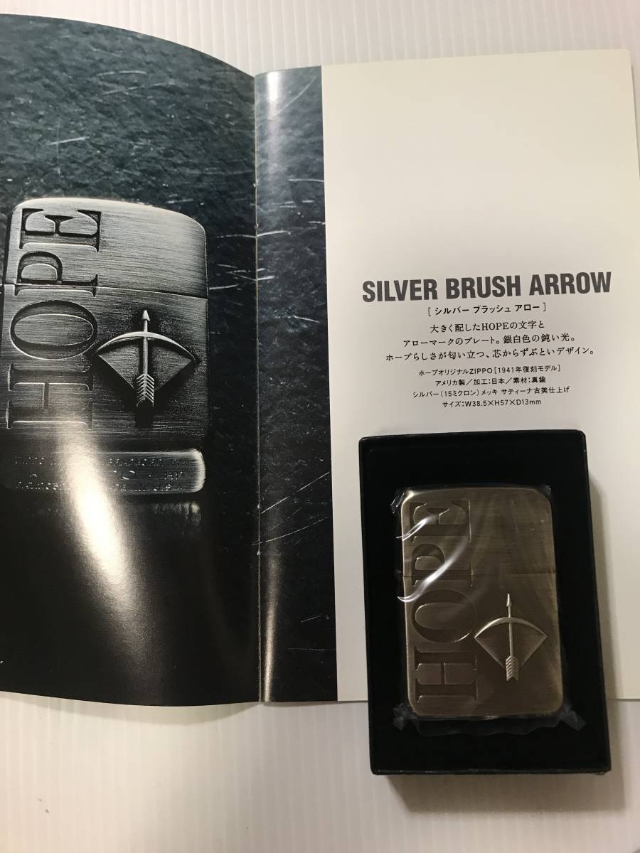 未使用 ZIPPO 1941レプリカ HOPE ホープ 2002年 懸賞 ジッポ 未使用 ZIPPO 1941レプリカ HOPE ホープ 2002年 懸賞 ジッポ
