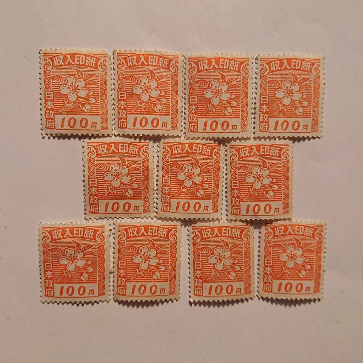 即決可/送料無料】未使用 収入印紙 100円×11枚(切手、はがき)｜売買