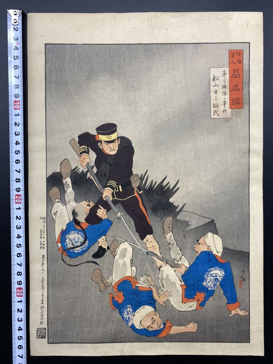 横溝正史「消すな蝋燭」 昭和31年東方新書