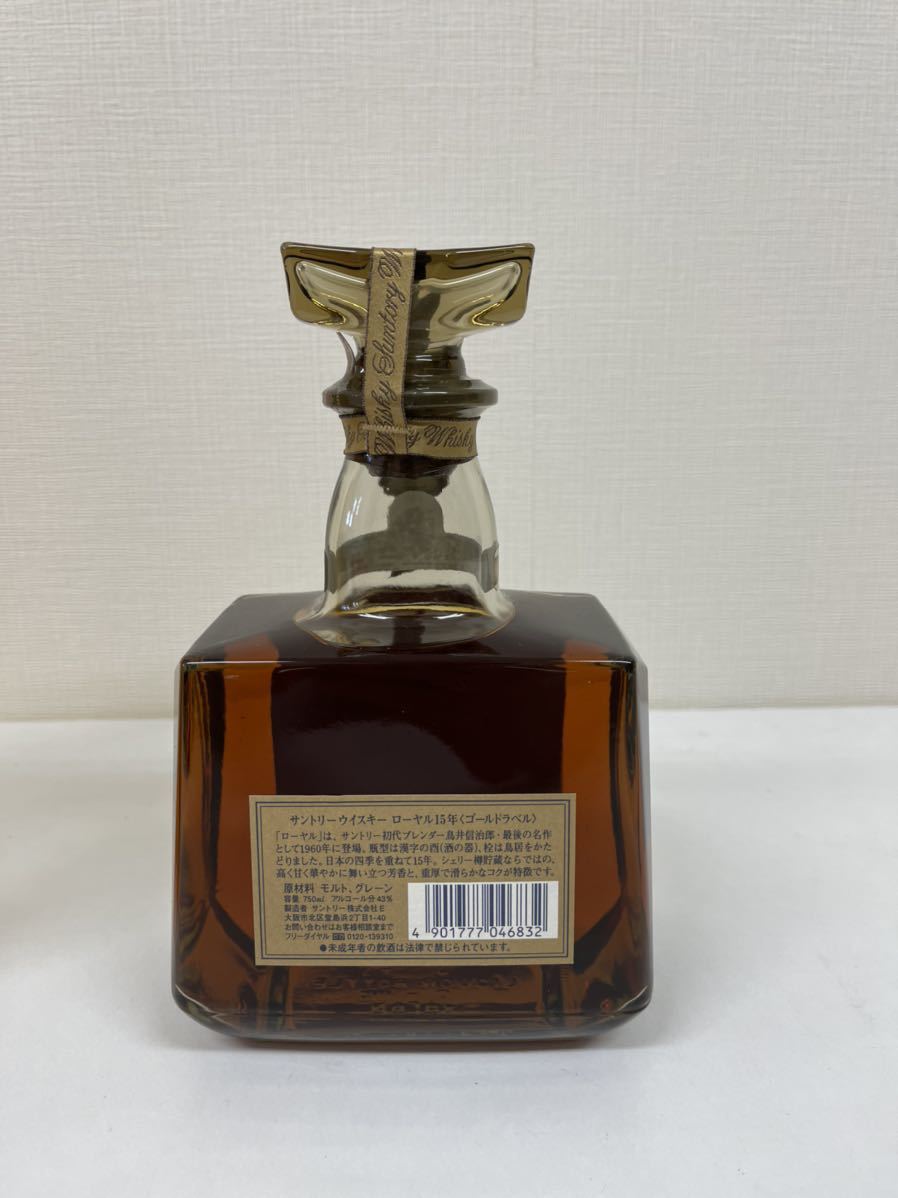 未開栓】SUNTORY サントリー ROYAL ローヤル 15年 ゴールドラベル