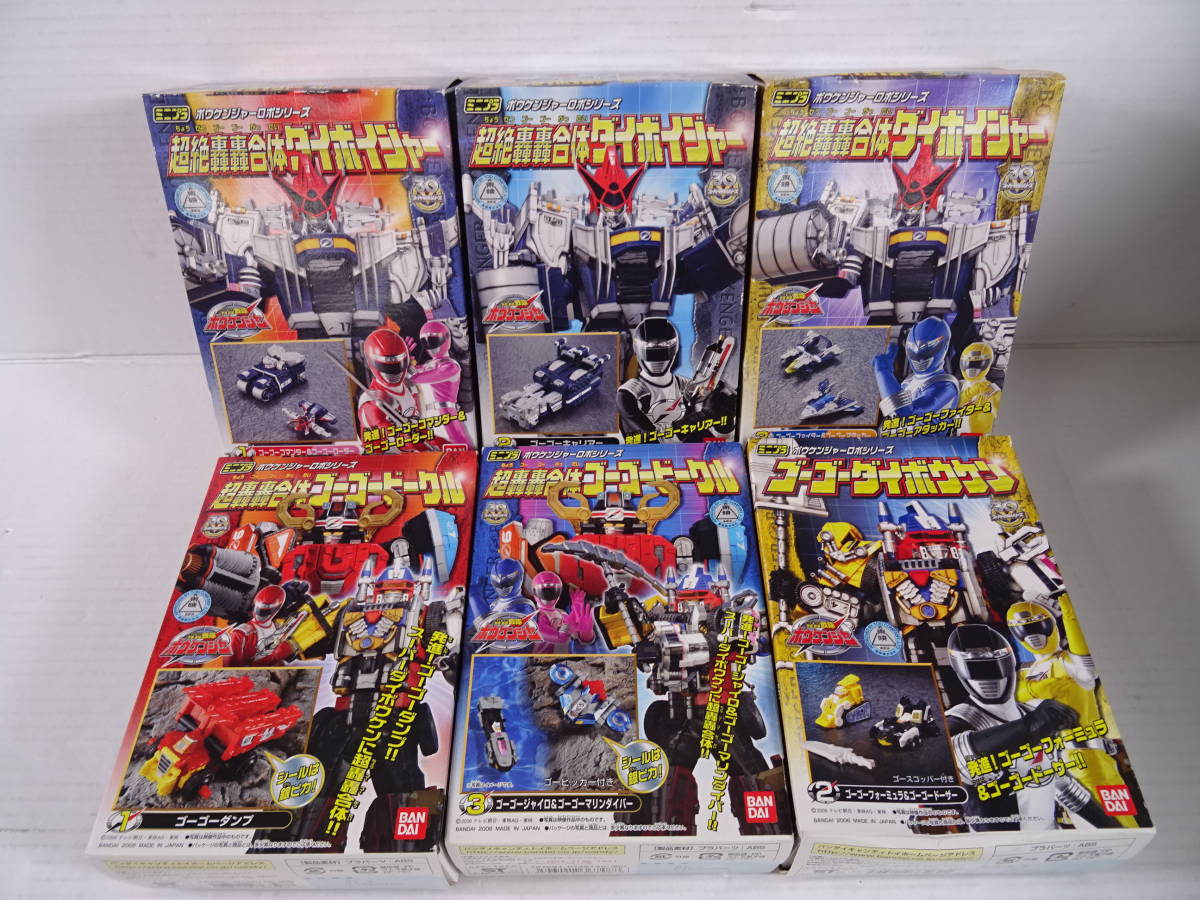  11/T625 食玩 ミニプラ 轟轟戦隊ボウケンジャー まとめセット ダイボイジャー ダイボウケン(キャラクター)｜売買されたオークション情報、yahooの商品情報をアーカイブ公開 - オークファン その他