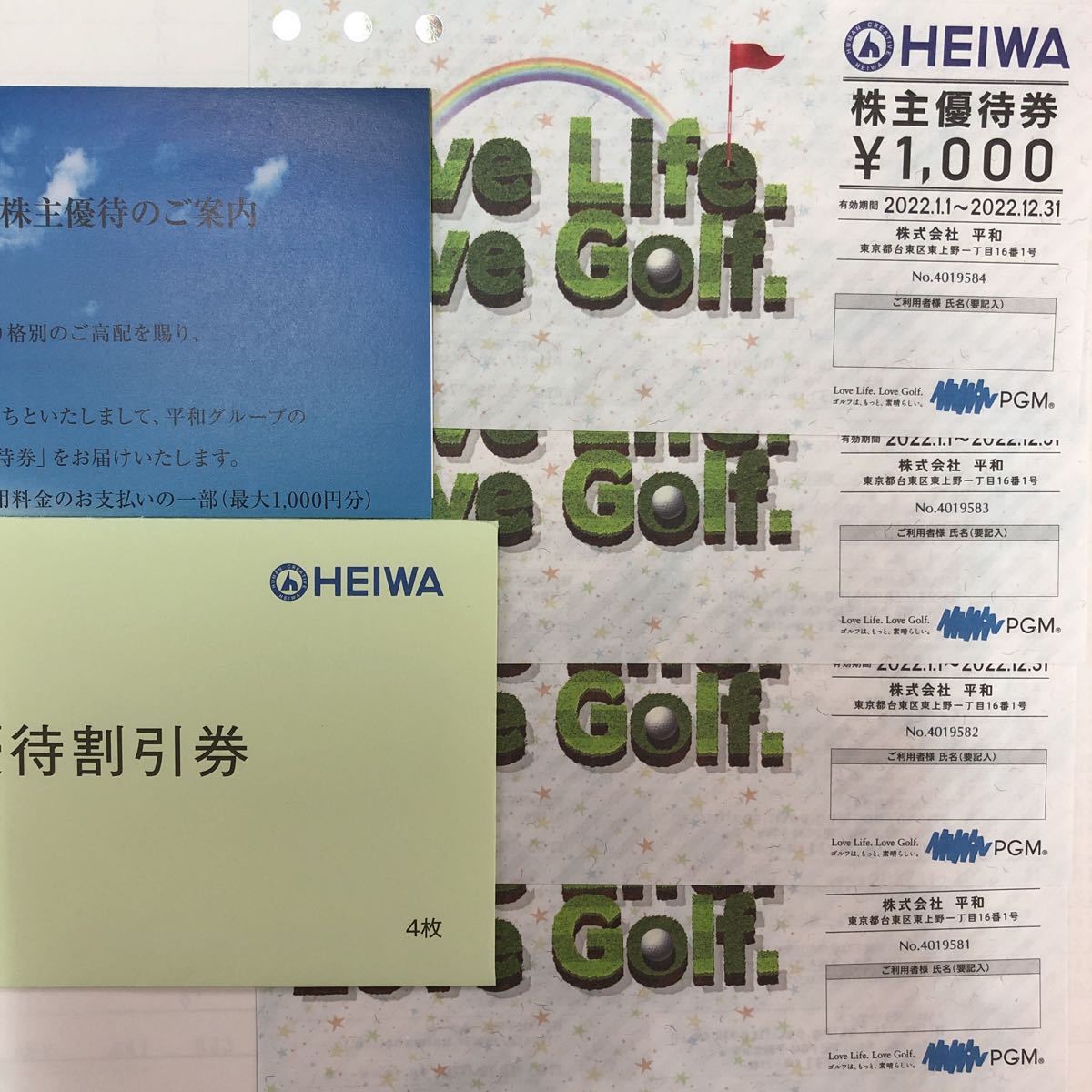 平和PGM withGolf割引券 2枚 株主優待券 HEIWA チケット 平和PGM 株主