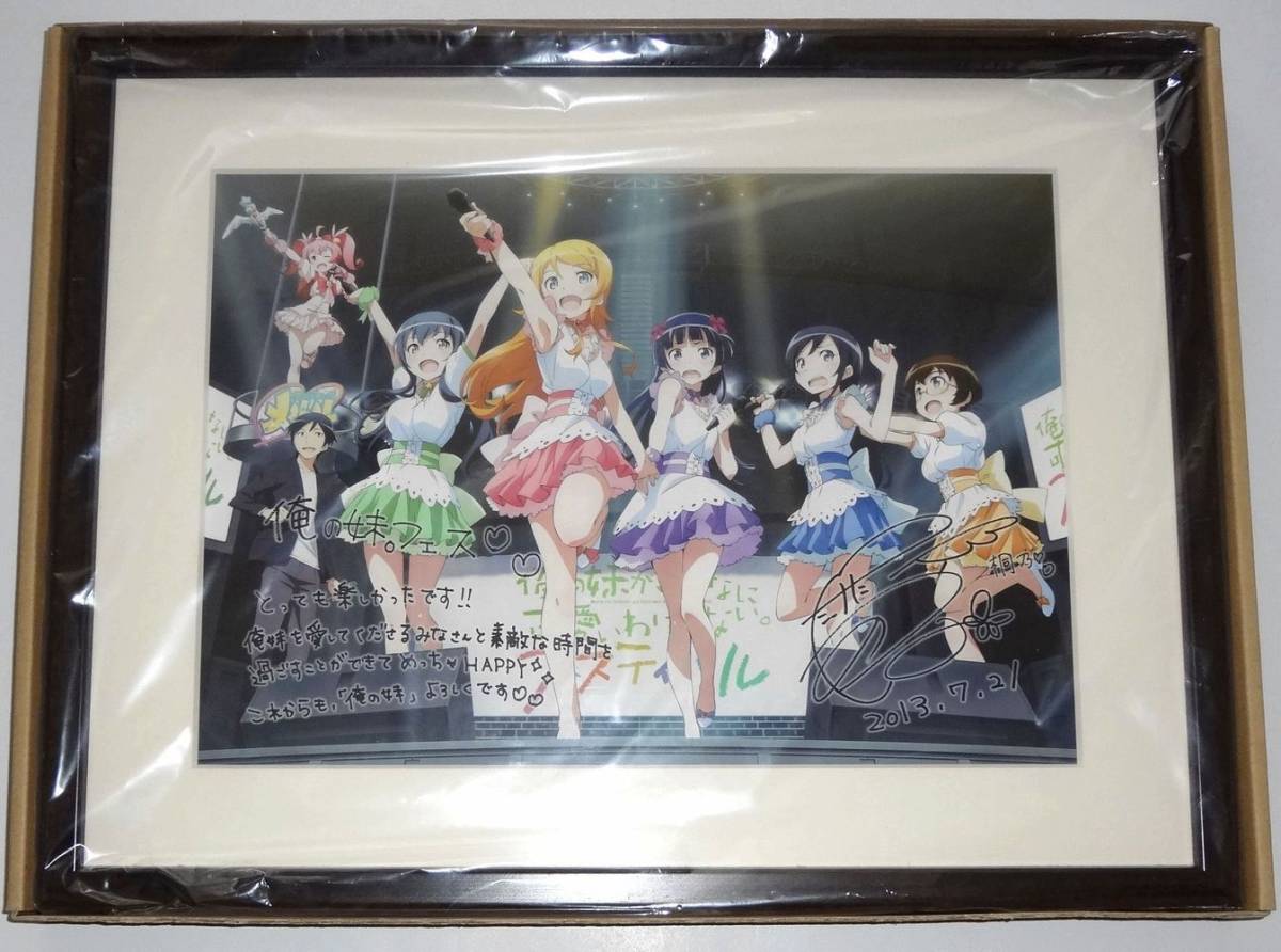 フェスティバル 俺妹 複製原画 俺の妹がこんなに可愛いわけがない 俺の
