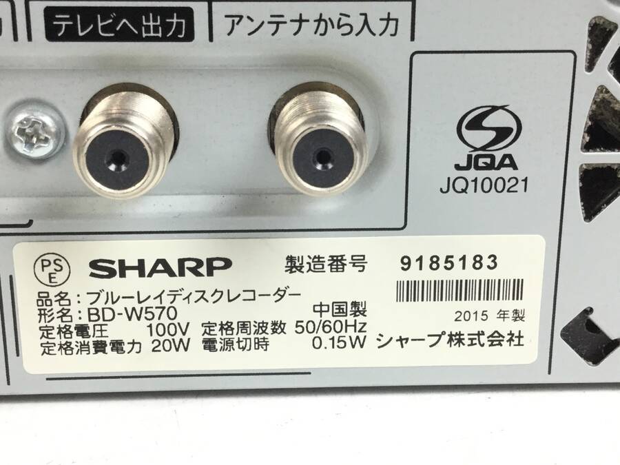 SHARP シャープ AQUOS BD-W570 HDD/BDレコーダー 2015年製 3D対応品○現状