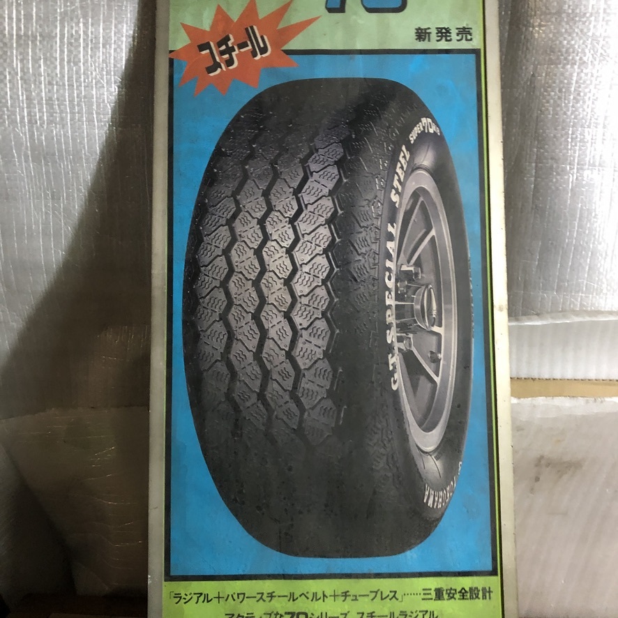 YOKOHAMA GT SPECIAL スチールラジアル 看板 当時物 YOKOHAMA ヨコハマ