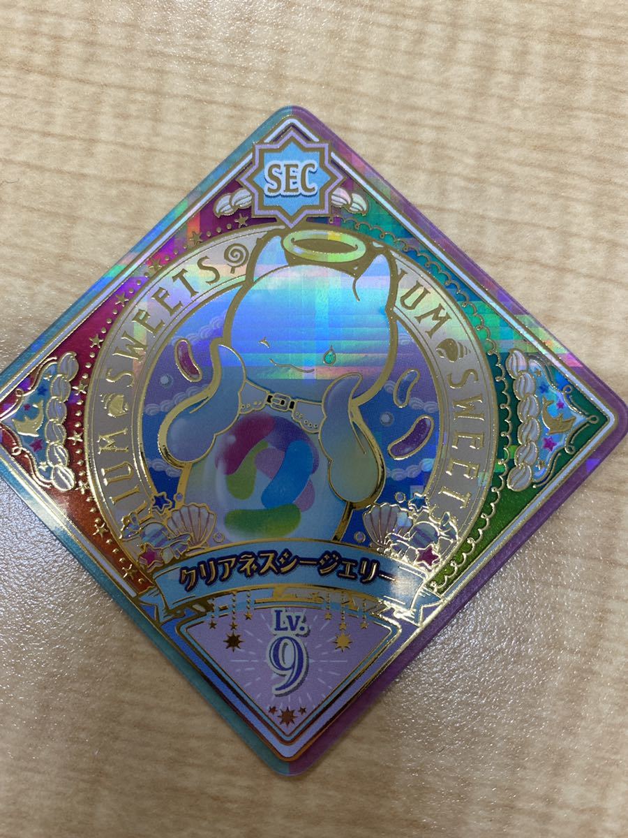 アイカツプラネット US1弾 SEC クリアネスシージェリー シークレット