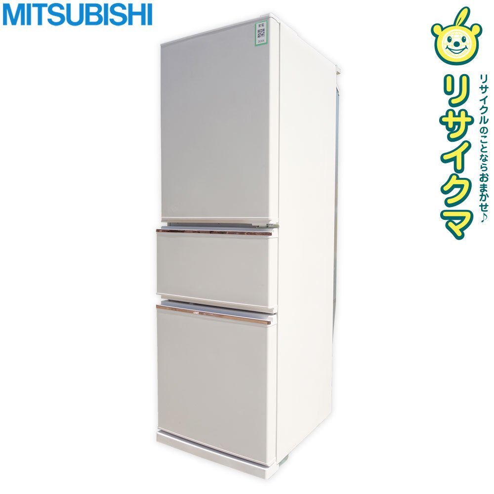 中古】K▽三菱 冷蔵庫 272L 2019年 3ドア 真ん中野菜室 自動製氷 