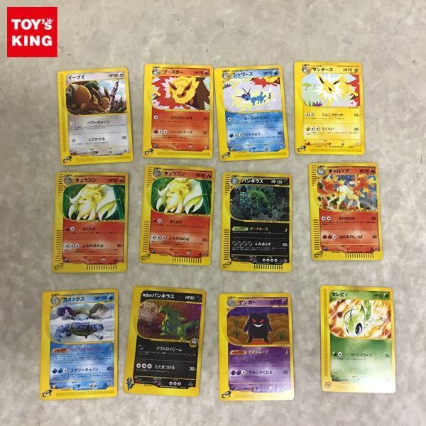 1円～ ポケモンカードe イーブイ、ブースター、シャワーズ、サンダース