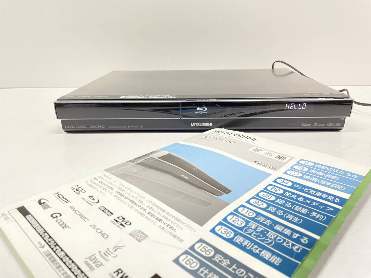 MITSUBISHI ブルーレイレコーダー DVR-BZ130 三菱電機、新型リモコン