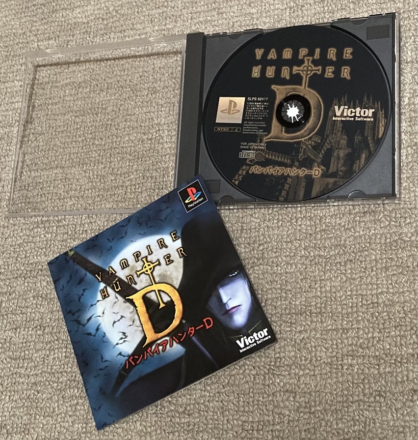菊地秀行 吸血鬼ハンターd バンパイアハンターd のpsゲーム 攻略本つき アクション 売買されたオークション情報 Yahooの商品情報をアーカイブ公開 オークファン Aucfan Com