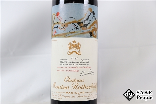 ■注目! シャトー・ムートン・ロートシルト 1981 750ml 11.5% フランス ボルドー 赤