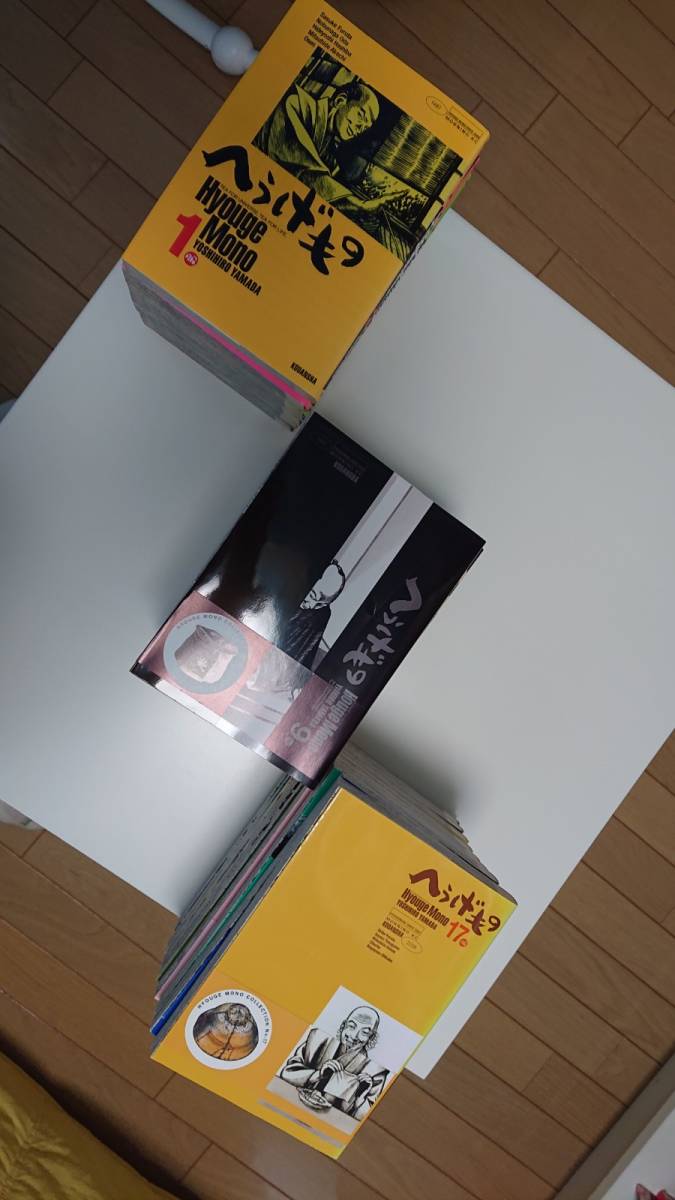 へうげもの 全巻 1〜25巻 へうげもの : 山田芳裕 本