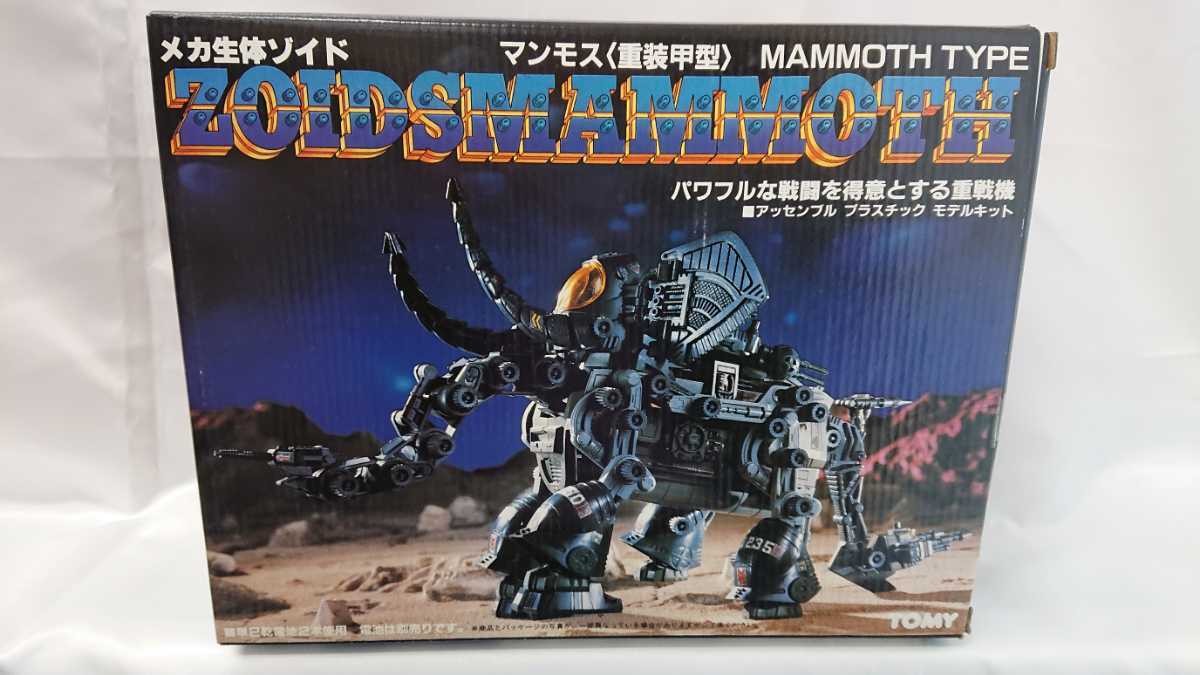 トミーゾイド メカ生体ゾイド マンモス 復刻版 【公式通販】