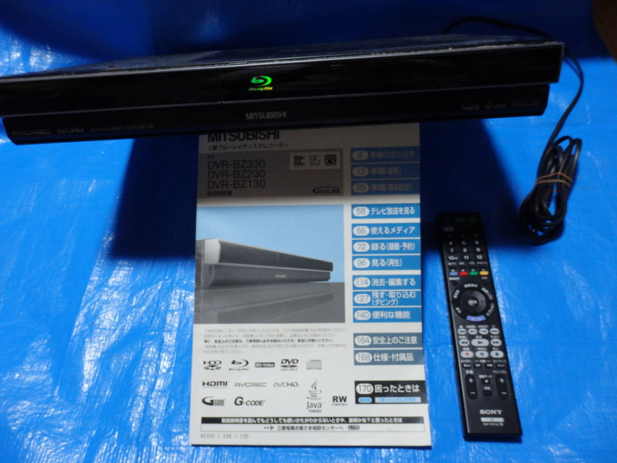 新品，お得 三菱ブルーレイレコーダーDVR-BZ130(三菱電機)｜売買されたオークション情報、yahooの商品情報をアーカイブ公開 - オークファン 三菱電機