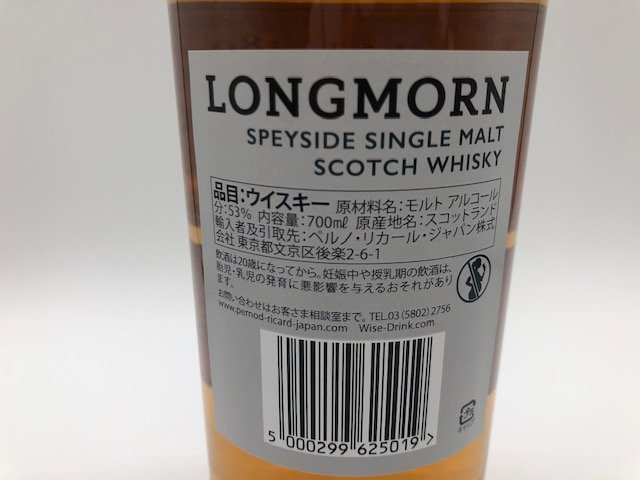1円スタート【正規輸入品】 ロングモーン 25年 53.0％ : ロングモーン 25年