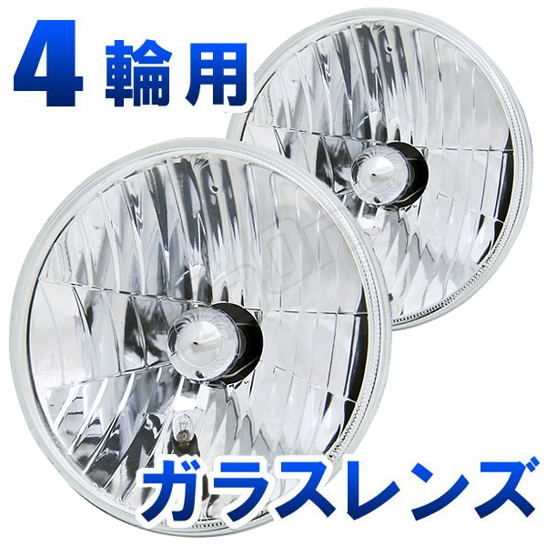 安い，正規品 BigOne ガラス レンズ ヘッド ライト ジムニー SJ30 SJ40 JB31 JA11 JA12 JA22 JA51 JA71 シエラ フロンテ キャリー マルチリフレクター(ヘッドライト)｜売買されたオークション情報、yahooの商品情報をア スズキ用