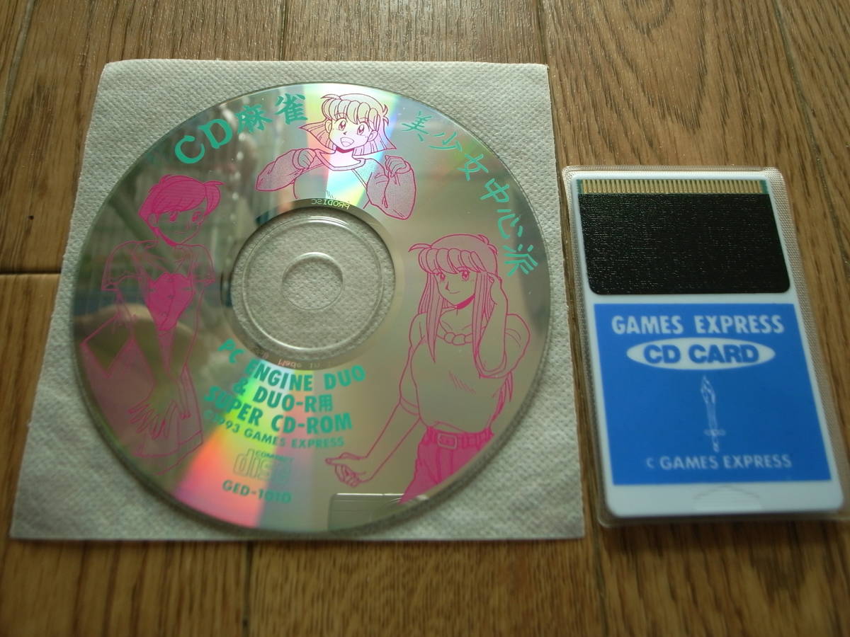 CDとCDカードのみ CD麻雀 美少女中心派 PCエンジン スーパーCD-ROM2 ハッカーインターナショナル(カード、テーブル)｜売買された ...