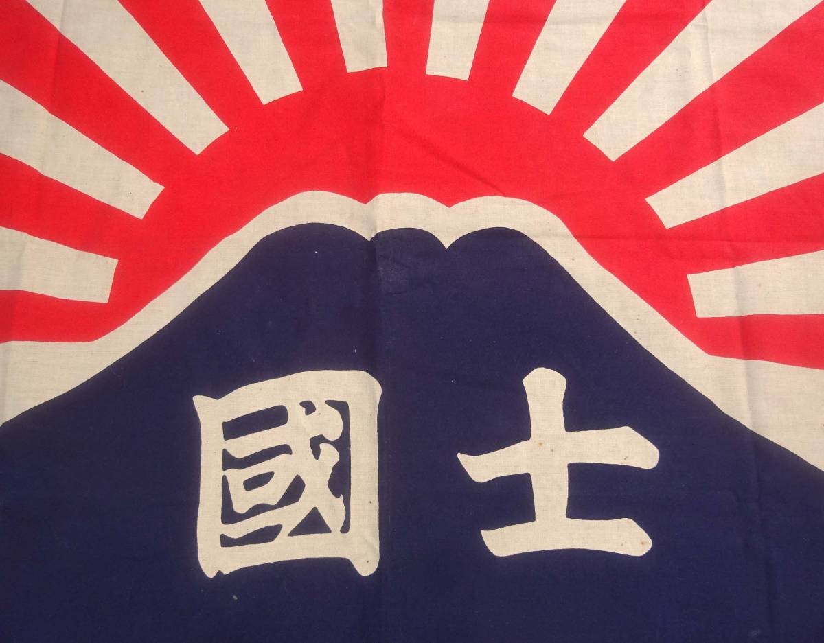 国士舘大学の校旗 帽章襟章徽章バッチ校章旧制師範学校帝国大学高校