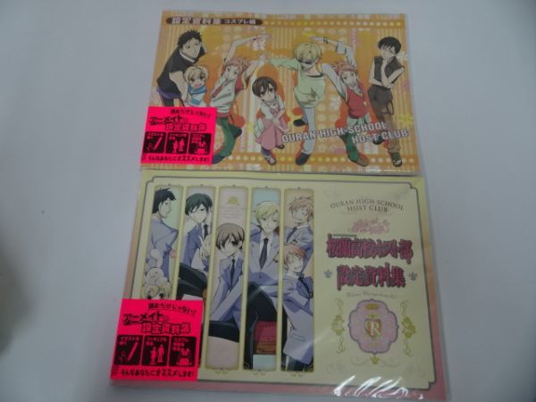 ☆設定資料集【桜蘭高校ホスト部】2冊まとめて(原画、設定資料集  