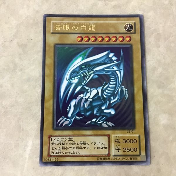 1円～ 遊戯王 LB-01 青眼の白龍、G6-02トゥーン・ブラック・マジシャン