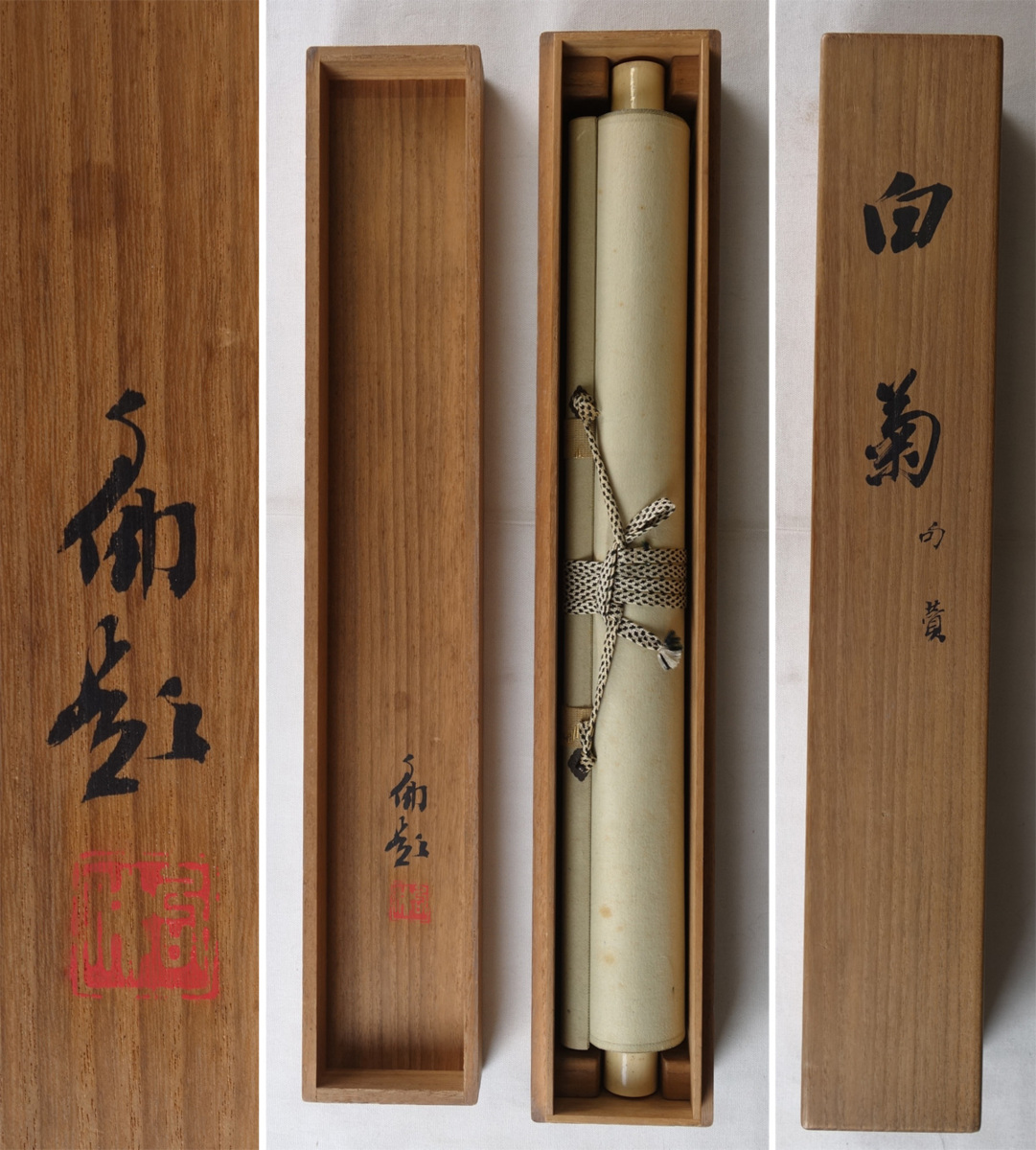 大谷句仏 | scrolls) 販売 冬構句 絵画の買取 古美術瀬戸 ⁄ 大谷句佛