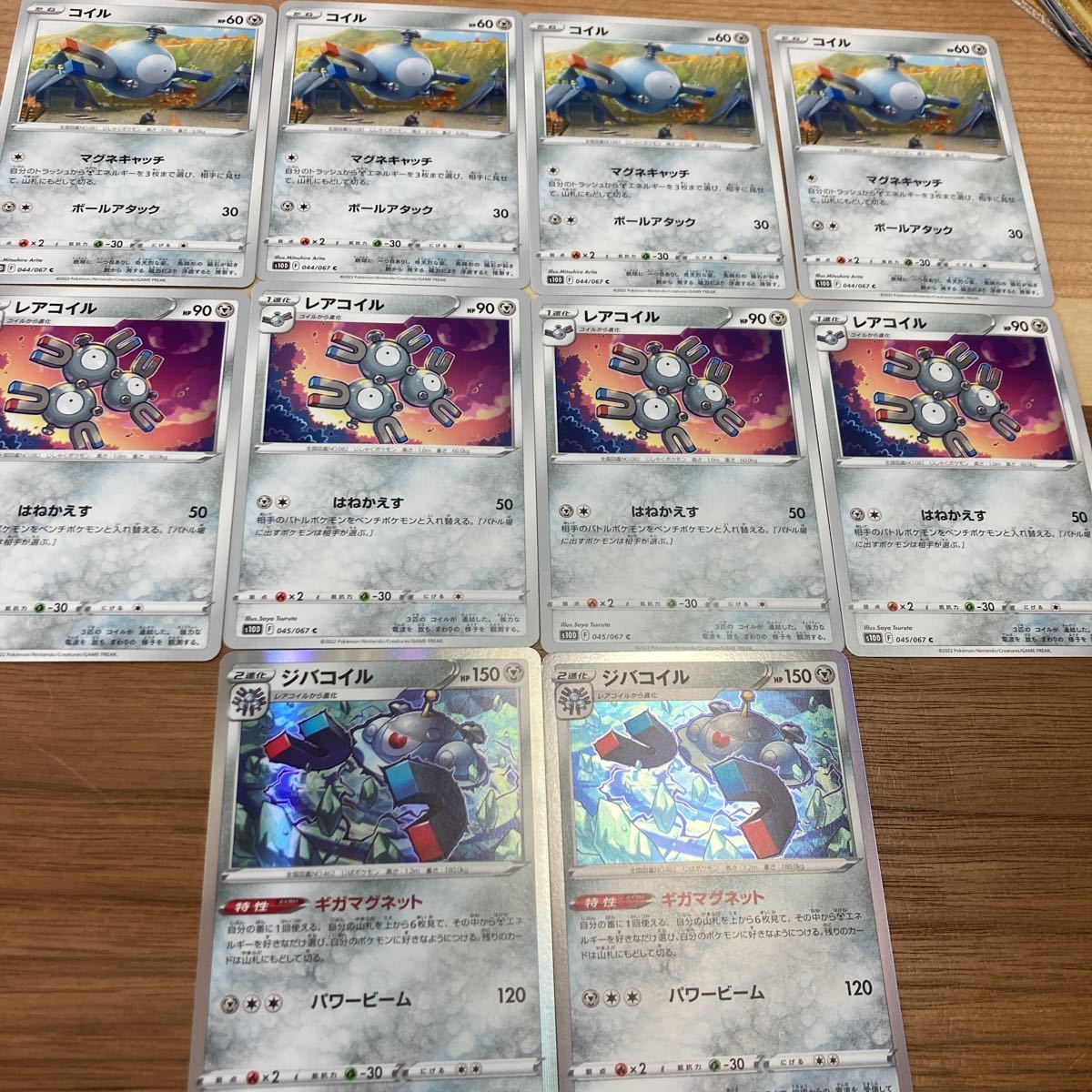 ジバコイル 進化セット 計10枚 ギガマグネット ポケモンカードゲーム S10d 044 045 046 067 タイムゲイザー 同梱可 ポケモンカードゲーム 売買されたオークション情報 Yahooの商品情報をアーカイブ公開 オークファン Aucfan Com