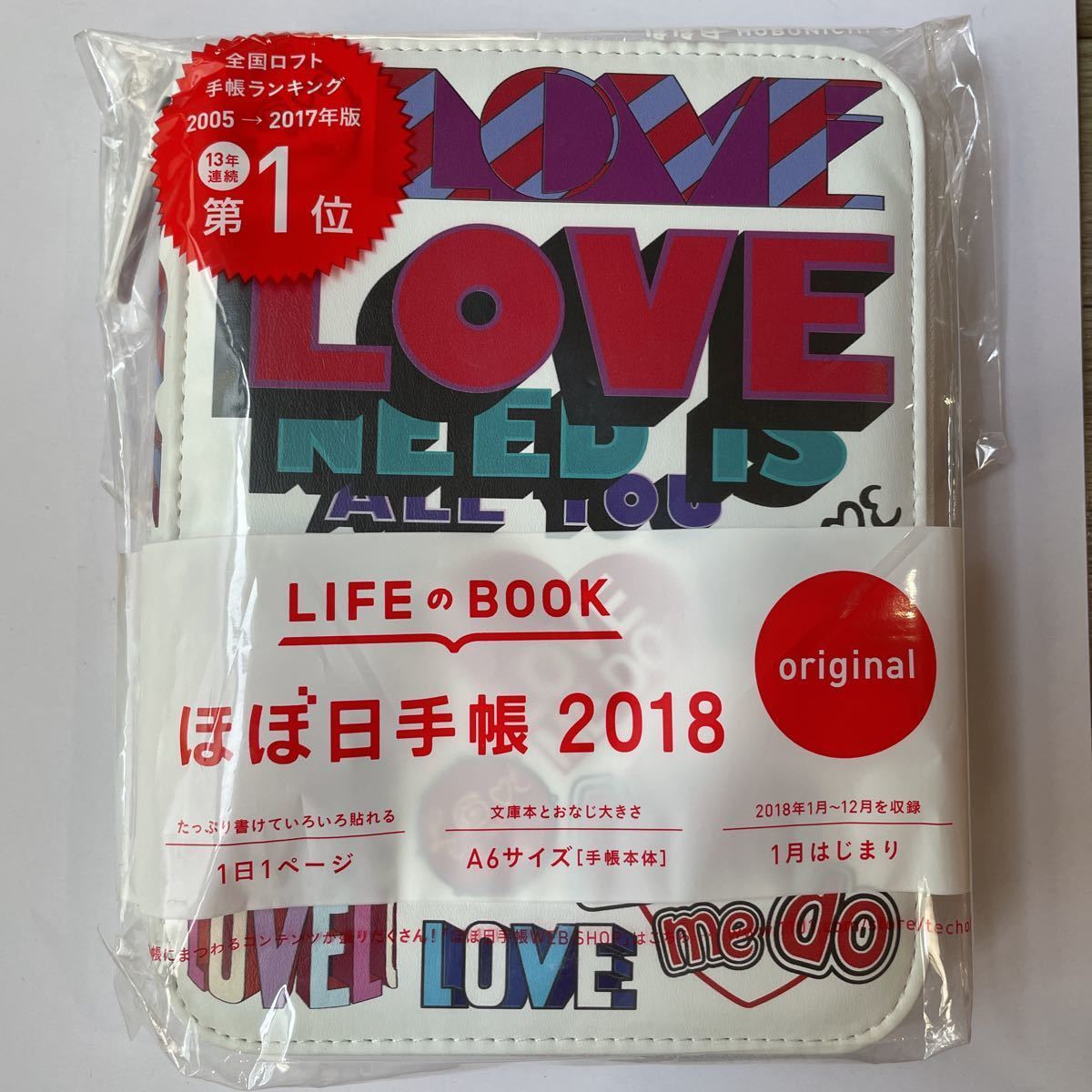 The Beatles Love Me x Music - ほぼ日手帳 ザ・ビートルズ ほぼ日手帳