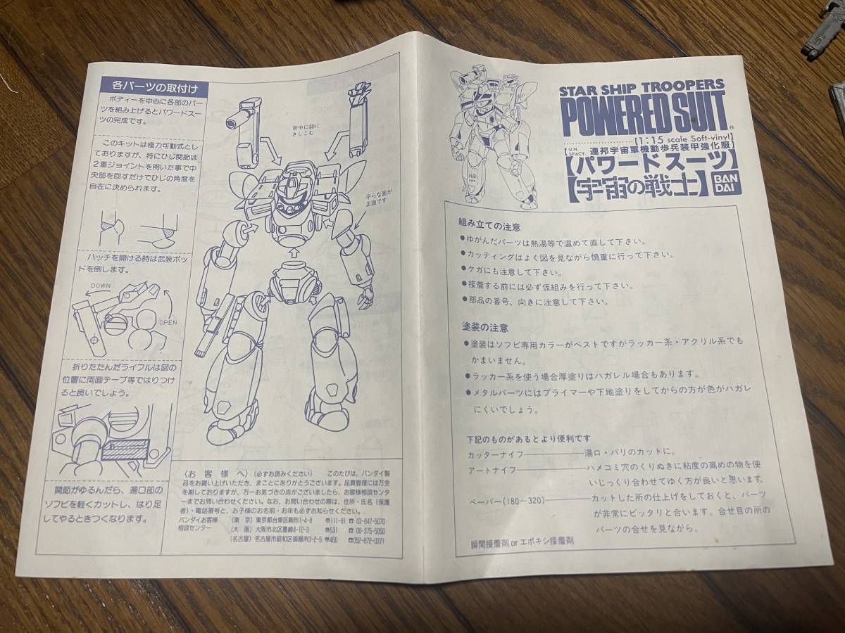 宇宙の戦士 パワードスーツ アニメ版 バンダイ ジャンク コミック アニメ 売買されたオークション情報 Yahooの商品情報をアーカイブ公開 オークファン Aucfan Com
