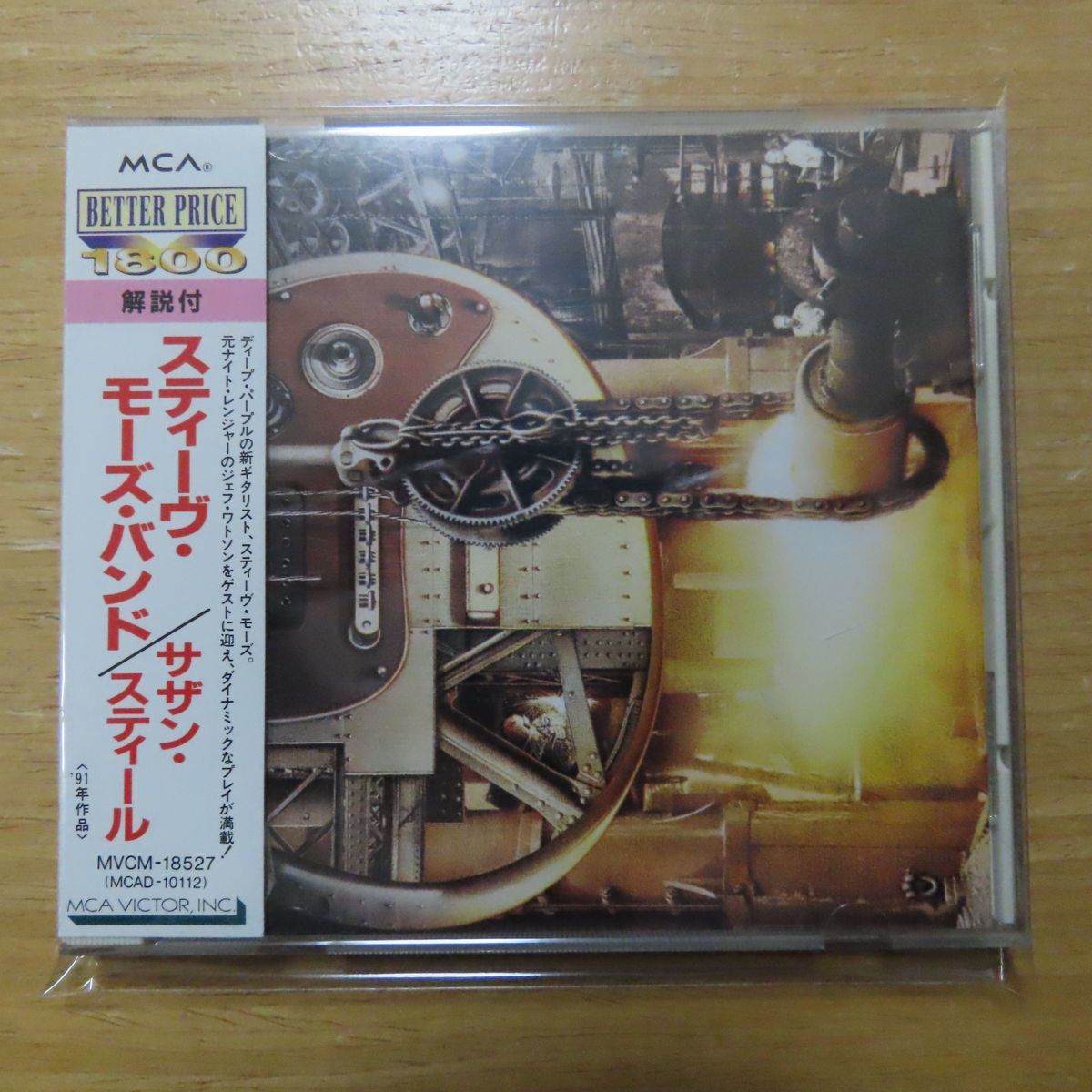 Cd ディープ パープル スティーヴ モーズ バンド サザン スティール 一般 売買されたオークション情報 Yahooの商品情報をアーカイブ公開 オークファン Aucfan Com