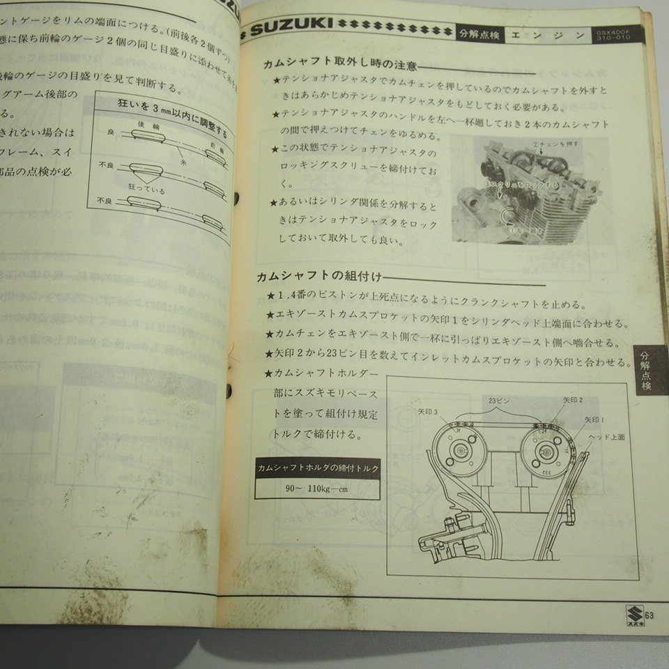 GSX400F サービスマニュアル サービスガイド GS400XF スズキ 純正 修理書 整備書 正規品 DOHC TSCC 4気筒 空冷 GS40XF 送料無料★SUZUKI マフラー
