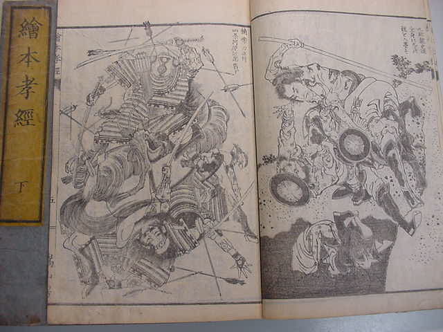 ■天才・葛飾北斎浮世絵満載！『絵本孝経 全2冊揃』江戸時代版47ページ絵本北斎漫画マンガ和本古文書木版唐本古書古地図古典籍古美術品■ | 葛飾北斎 未発表版下絵 : 全2冊 HOKUSAIーぜんぶ、北斎のしわざでした。