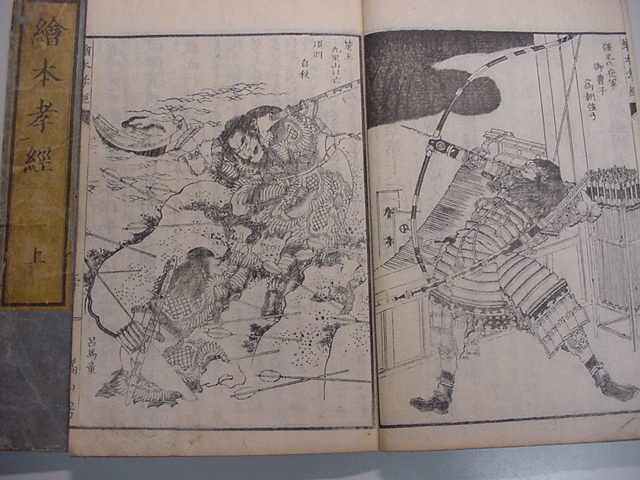 ■天才・葛飾北斎浮世絵満載！『絵本孝経 全2冊揃』江戸時代版47ページ絵本北斎漫画マンガ和本古文書木版唐本古書古地図古典籍古美術品■ | 葛飾北斎 未発表版下絵 : 全2冊 HOKUSAIーぜんぶ、北斎のしわざでした。