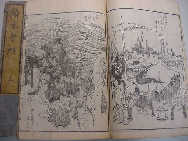 ■天才・葛飾北斎浮世絵満載！『絵本孝経 全2冊揃』江戸時代版47ページ絵本北斎漫画マンガ和本古文書木版唐本古書古地図古典籍古美術品■ | 葛飾北斎 未発表版下絵 : 全2冊 HOKUSAIーぜんぶ、北斎のしわざでした。