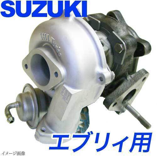  エブリィ DA62Ｗ DA62V ; スクラム: DG62V DG62W リビルト ターボ タービン 補器付 VZ56 VZ48 13900-65H60 1A16-13-700 即日発送可(過給器本体)｜売買されたオークション情報、yahooの商品情報をアーカイブ公開 スズキ用