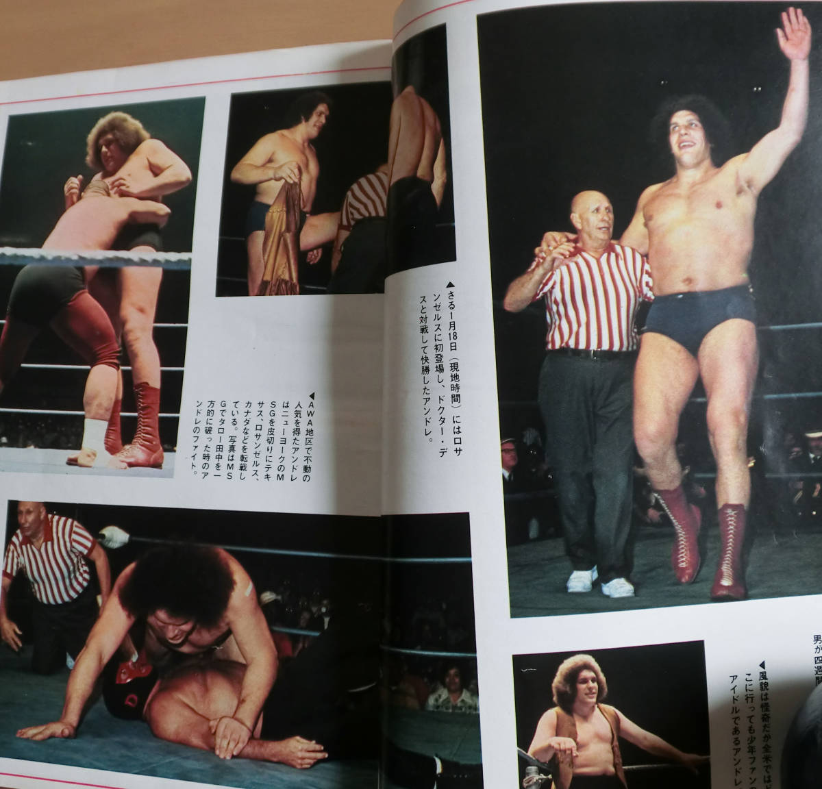 1974昭和49年4月号ゴング プロレス レスラー アンドレザジャイアント  
