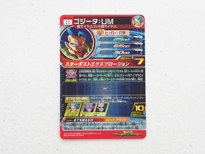 ☆中古☆ドラゴンボールヒーローズ（DBH）傷みカード UR18枚 まとめ