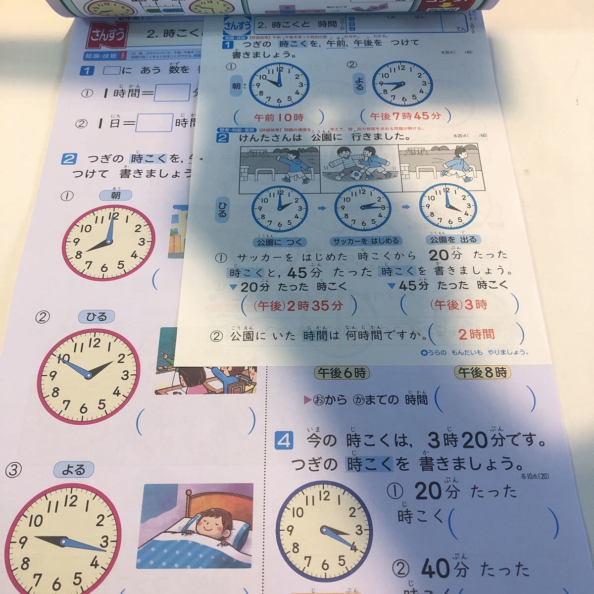 Y23 349 算数n 2年生 ドリル 計算 テスト プリント 予習復習 国語 算数 理科 社会 英語 家庭科 家庭学習 てんまる22 3観点 ぶんけい 小学校 売買されたオークション情報 Yahooの商品情報をアーカイブ公開 オークファン Aucfan Com