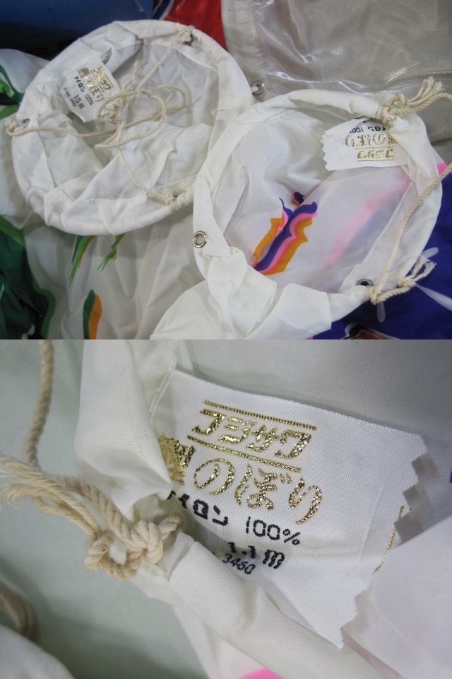 太郎鯉 こいのぼり 5連 東レ BP4 中古 太郎鯉 東レナイロン 鯉のぼり