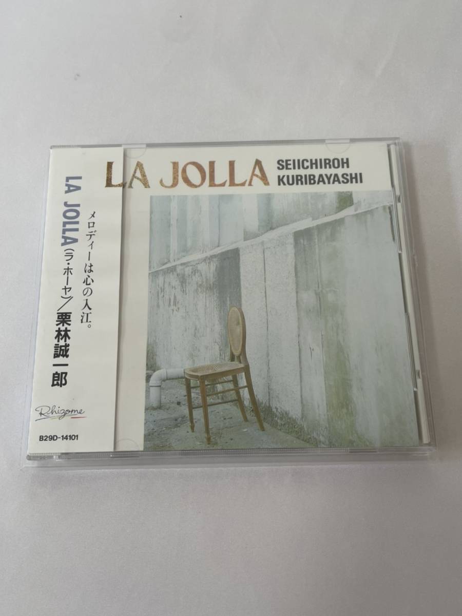 栗林誠一郎 La Jolla ラ・ホーヤ [シティポップ ライトメロウ ZARD］CD