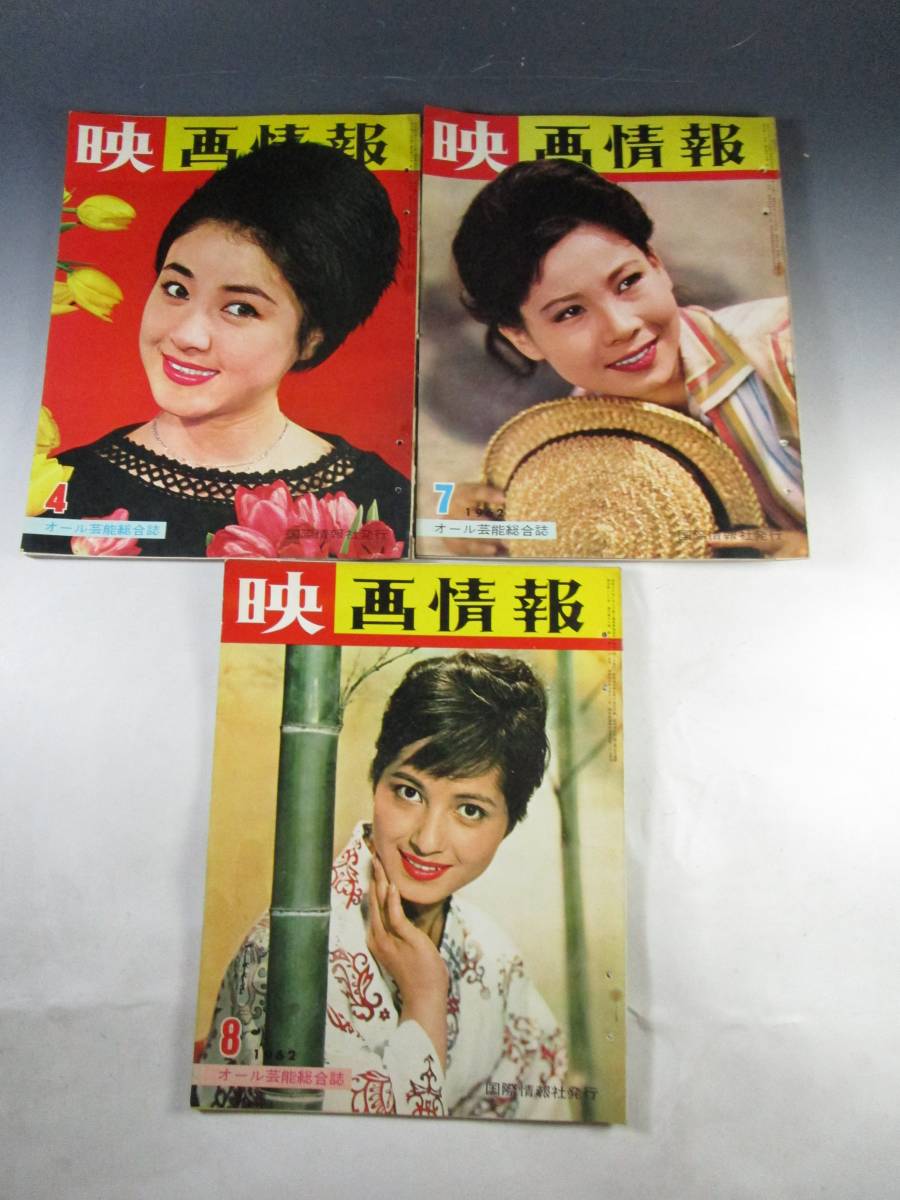 阡 映画情報19冊 1960 1961 1962年 佐久間良子 浅丘ルリ子 鰐淵晴子 芦川いづみ 石原裕次郎 三船敏郎等 国際情報社発行 その他 売買されたオークション情報 Yahooの商品情報をアーカイブ公開 オークファン Aucfan Com