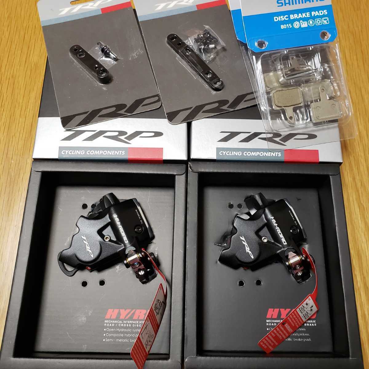 TRP/HYRD ブレーキキャリパーセット TRP HY/RD 機械式油圧ディスクブレーキキャリパー前後セットおまけ付き