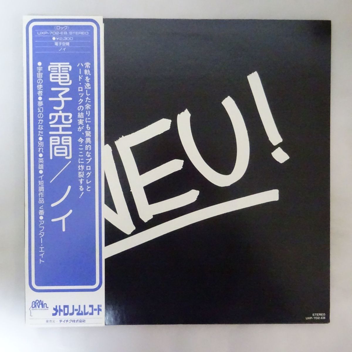 レコード ノイ 名盤 レコード ノイ2 UKオリジナル盤