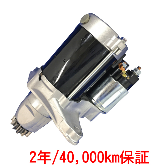 RAPリビルトスターターモーター ミニカ H42A 純正品番MD325440用 /セルモーター