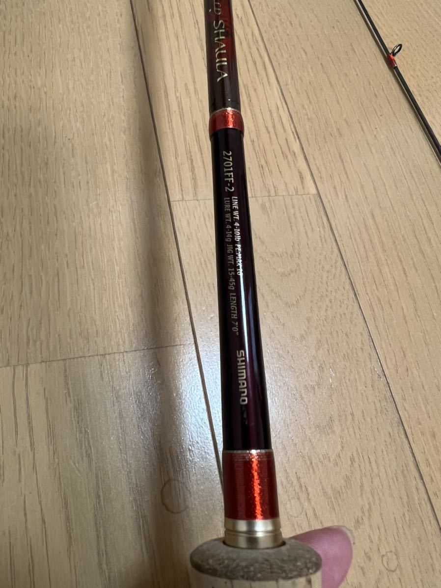 ワールドシャウラ 2701FF-2 シマノ 公式通販 18ワールドシャウラ