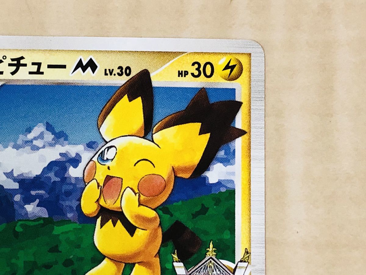 Psa9 ポケモンカード ギザみみ ピチュー アルセウス 超克の時空へ Cbmev Org Br